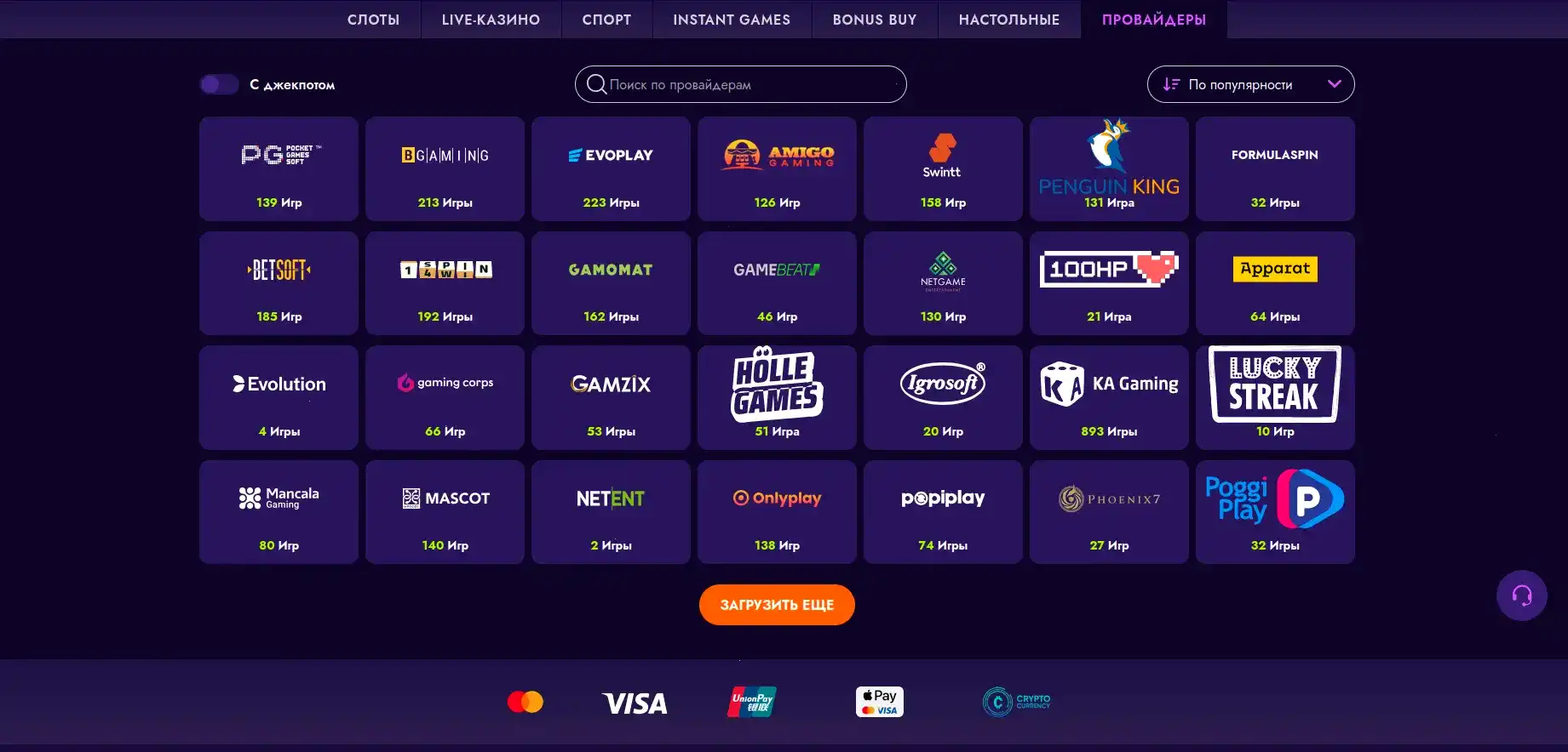 зеркало платинум казино - мобильные слоты и экран