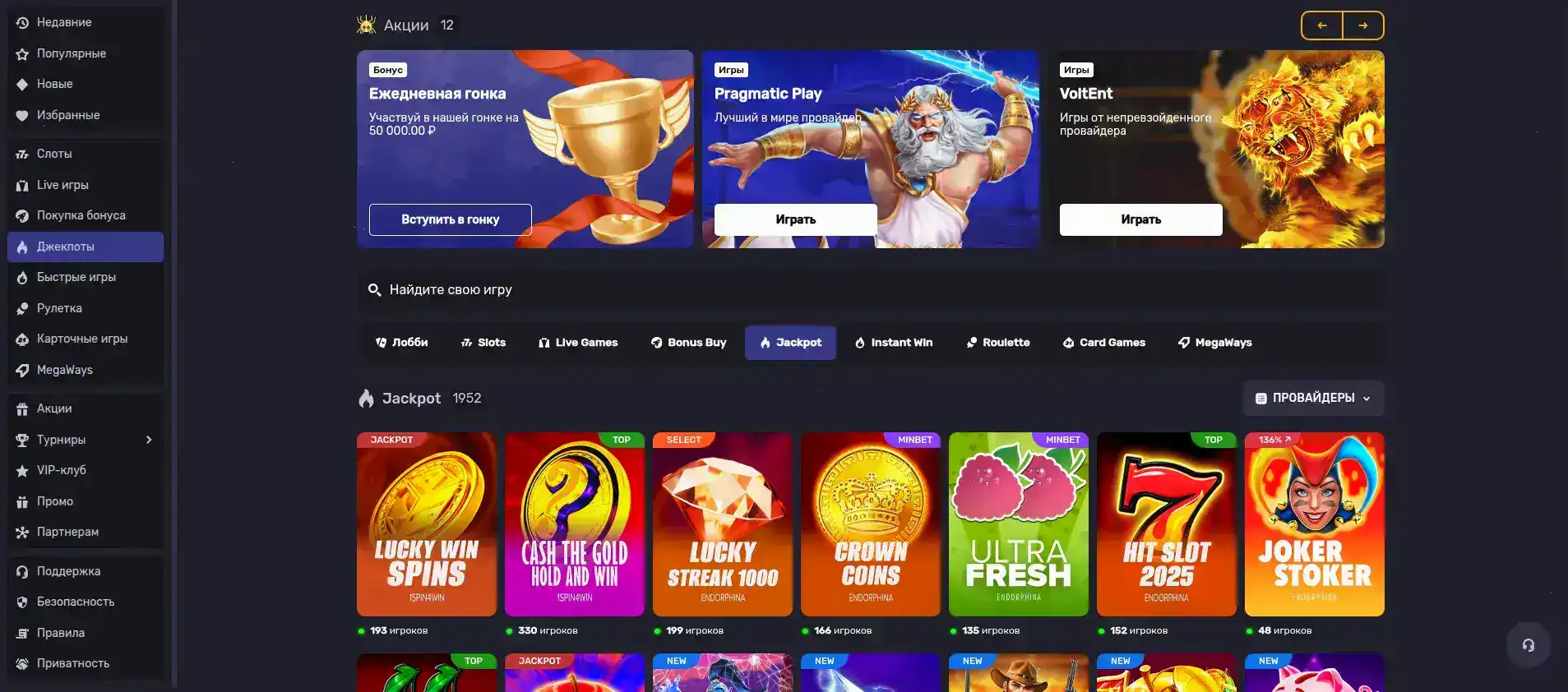 Платинум казино слоты и live-дилеры, игра за столом Platinum